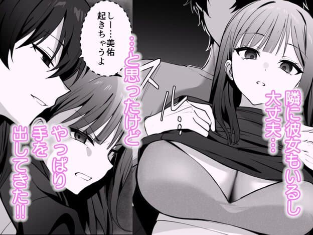 チャラ男が嫌いな巨乳JD、親友の彼氏(チャラ男)に堕ちる 無料サンプル画像(3)
