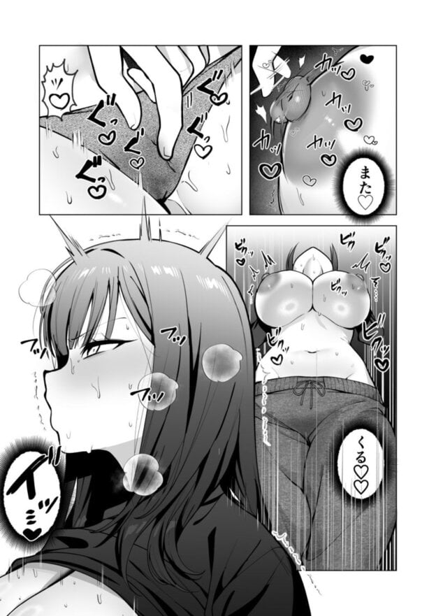 チャラ男が嫌いな巨乳JD、親友の彼氏(チャラ男)に堕ちる 無料サンプル画像(8)