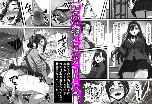 彼女の母は蜜の味〜ずっと好きだった幼馴染が俺の彼女になった一か月後彼女の母を孕ませることになったのだが 無料サンプル画像(9)