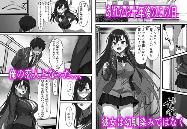彼女の母は蜜の味〜ずっと好きだった幼馴染が俺の彼女になった一か月後彼女の母を孕ませることになったのだが 無料サンプル画像(2)