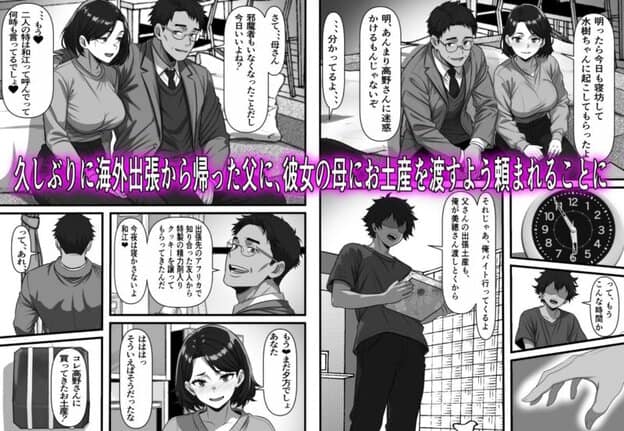 彼女の母は蜜の味〜ずっと好きだった幼馴染が俺の彼女になった一か月後彼女の母を孕ませることになったのだが 無料サンプル画像(3)