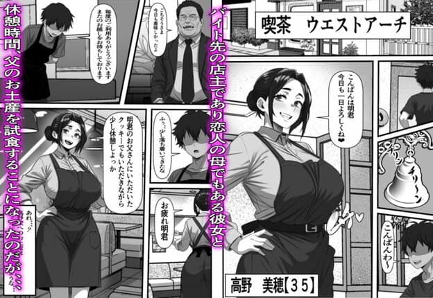 彼女の母は蜜の味〜ずっと好きだった幼馴染が俺の彼女になった一か月後彼女の母を孕ませることになったのだが 無料サンプル画像(4)