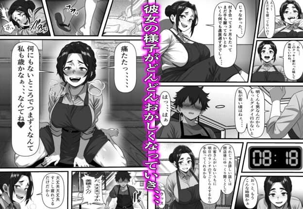 彼女の母は蜜の味〜ずっと好きだった幼馴染が俺の彼女になった一か月後彼女の母を孕ませることになったのだが 無料サンプル画像(5)