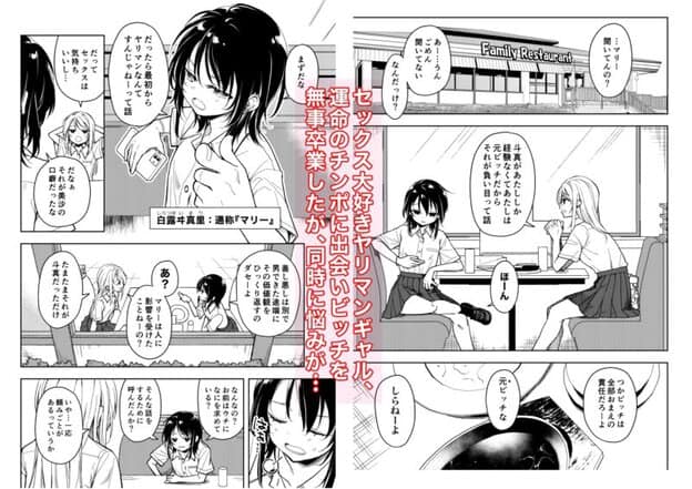 鍛えませ斗真くん！！ -痩せませ斗真くんシリーズ 2- 無料サンプル画像(1)