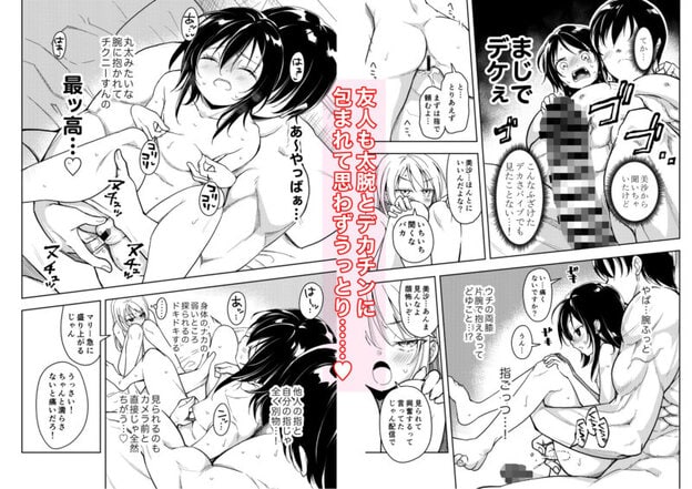 鍛えませ斗真くん！！ -痩せませ斗真くんシリーズ 2- 無料サンプル画像(4)