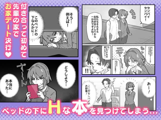 何年経ってもセンパイに勝てない生意気後輩ちゃん〜Hな総集編〜 無料サンプル画像(1)