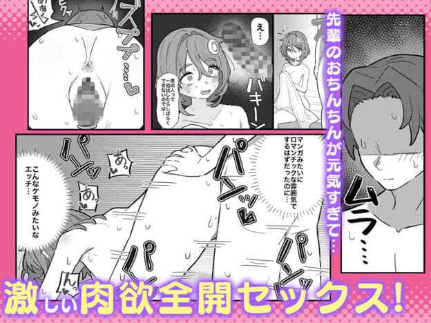 何年経ってもセンパイに勝てない生意気後輩ちゃん〜Hな総集編〜 無料サンプル画像(4)