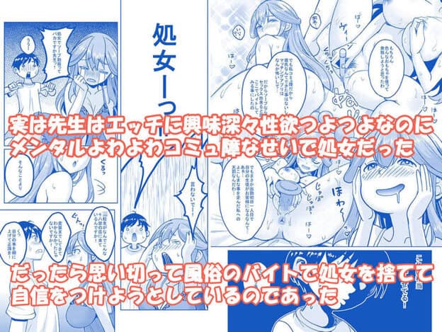 淫乱処女な女教師がいる風俗があるって本当ですか？ 無料サンプル画像(2)