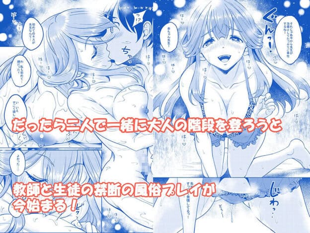 淫乱処女な女教師がいる風俗があるって本当ですか？ 無料サンプル画像(3)
