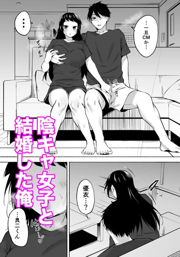 陰キャ女子犯したらセフレになった件3 無料サンプル画像(1)