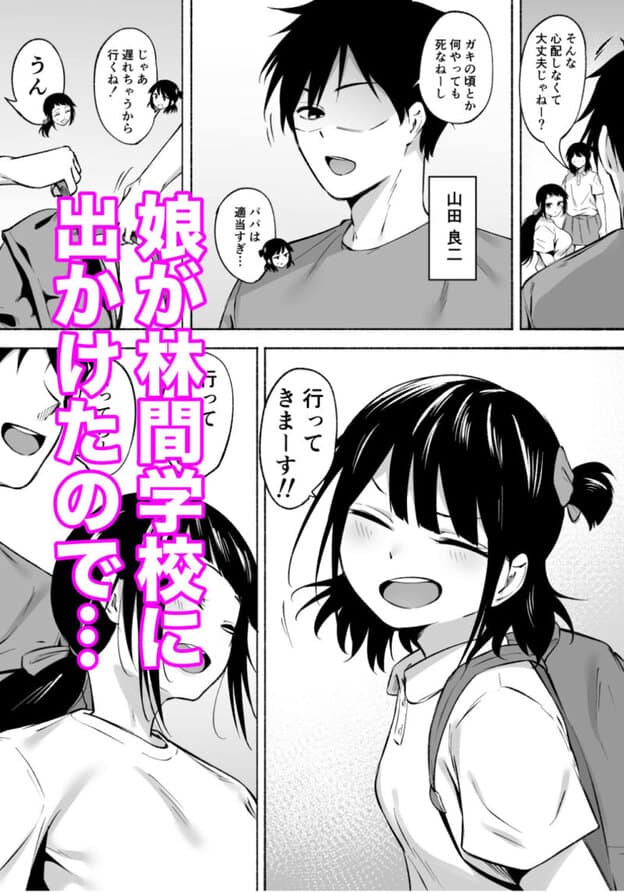 陰キャ女子犯したらセフレになった件3 無料サンプル画像(2)