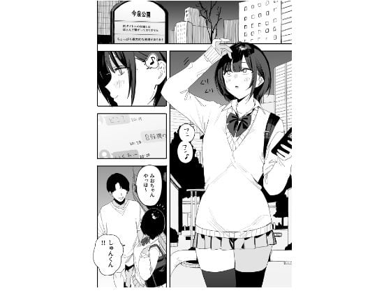 俺の性癖をぐちゃぐちゃにしておいて知らない間に結婚していた元セフレと最後のばちぼこセックス納めする話 放課後のご褒美編 無料サンプル画像(1)