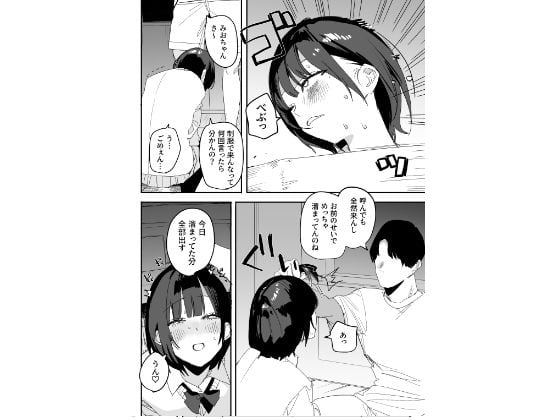 俺の性癖をぐちゃぐちゃにしておいて知らない間に結婚していた元セフレと最後のばちぼこセックス納めする話 放課後のご褒美編 無料サンプル画像(3)