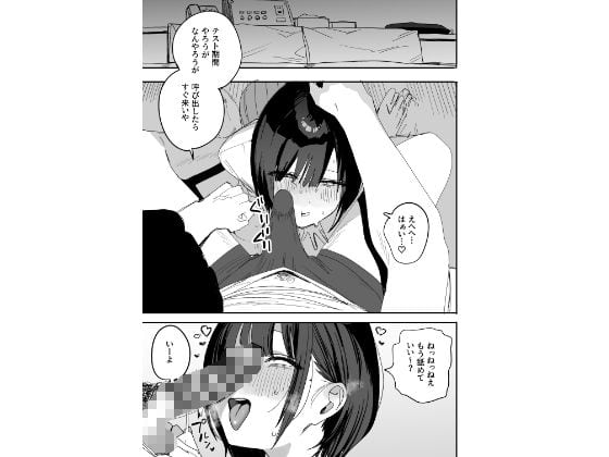 俺の性癖をぐちゃぐちゃにしておいて知らない間に結婚していた元セフレと最後のばちぼこセックス納めする話 放課後のご褒美編 無料サンプル画像(4)