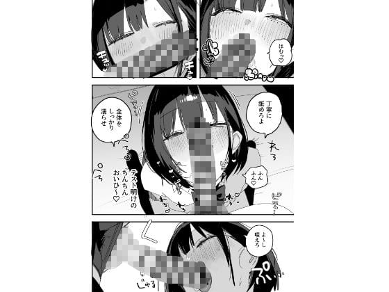俺の性癖をぐちゃぐちゃにしておいて知らない間に結婚していた元セフレと最後のばちぼこセックス納めする話 放課後のご褒美編 無料サンプル画像(5)