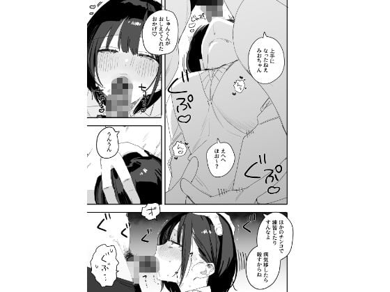 俺の性癖をぐちゃぐちゃにしておいて知らない間に結婚していた元セフレと最後のばちぼこセックス納めする話 放課後のご褒美編 無料サンプル画像(6)