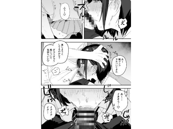 俺の性癖をぐちゃぐちゃにしておいて知らない間に結婚していた元セフレと最後のばちぼこセックス納めする話 放課後のご褒美編 無料サンプル画像(7)