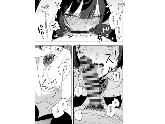 俺の性癖をぐちゃぐちゃにしておいて知らない間に結婚していた元セフレと最後のばちぼこセックス納めする話 放課後のご褒美編 無料サンプル画像(8)