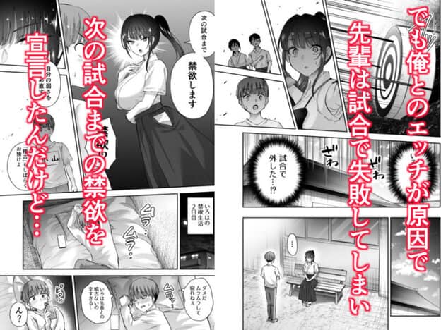 実はむっつり弓道部の先輩が俺にだけHをシかけてくる2立目 無料サンプル画像(2)