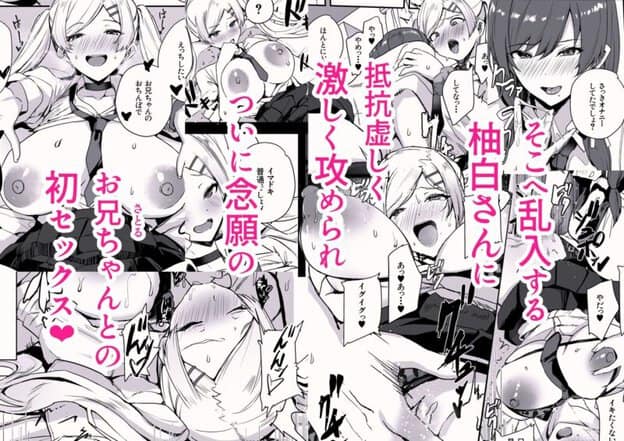 非モテの僕にこんな誘い断れるはずがない 3 無料サンプル画像(2)