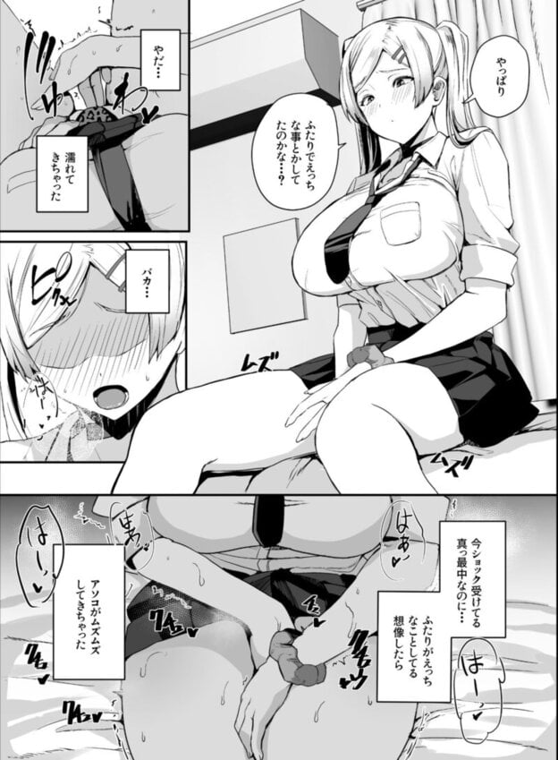 非モテの僕にこんな誘い断れるはずがない 3 無料サンプル画像(6)