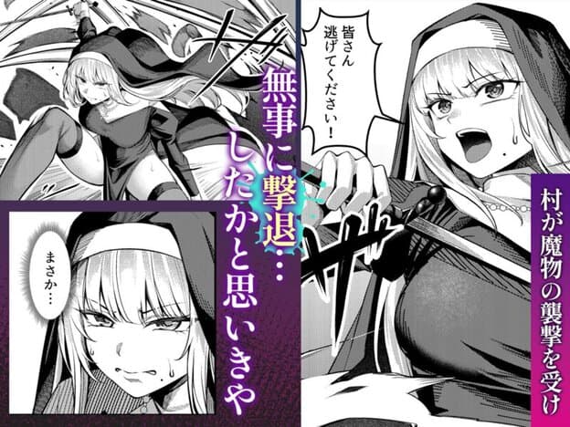 聖女凌●〜シスター・リナの受難〜 無料サンプル画像(3)