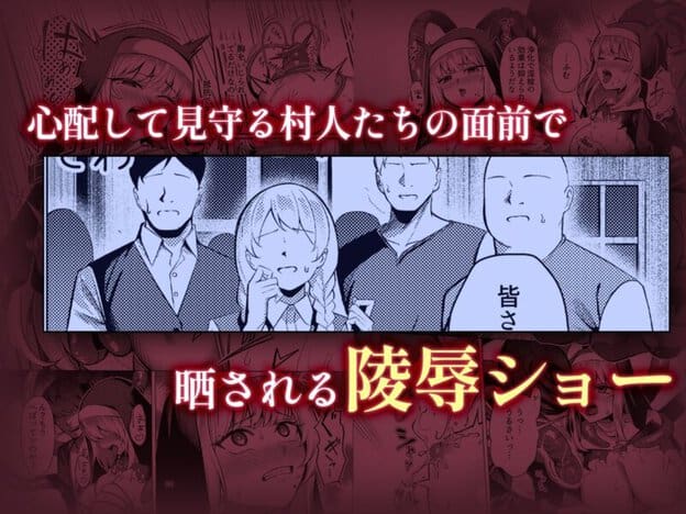 聖女凌●〜シスター・リナの受難〜 無料サンプル画像(5)