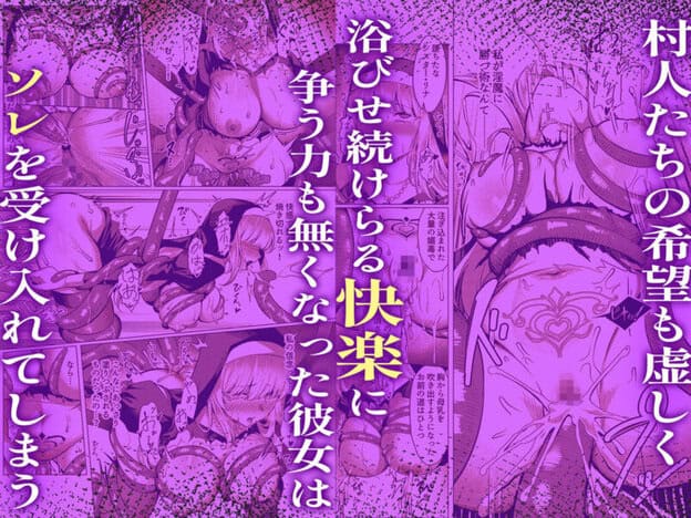 聖女凌●〜シスター・リナの受難〜 無料サンプル画像(6)