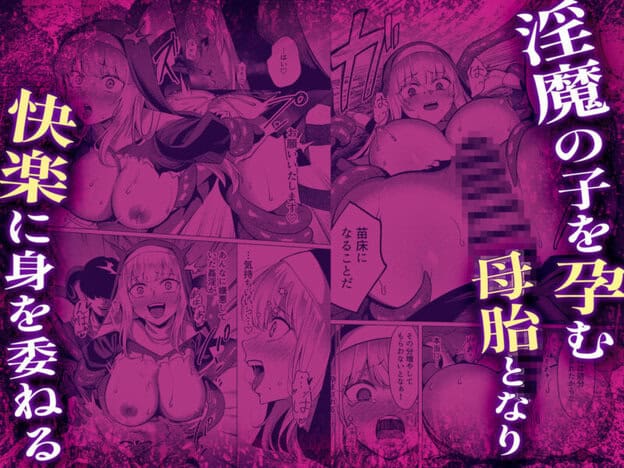 聖女凌●〜シスター・リナの受難〜 無料サンプル画像(7)