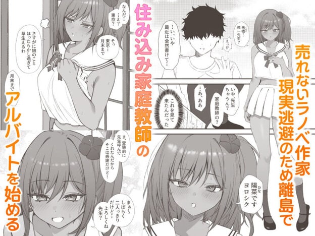 セックスアイランド 〜ダウナー黒ギャルJKと過ごす心の休養施設〜 無料サンプル画像(1)