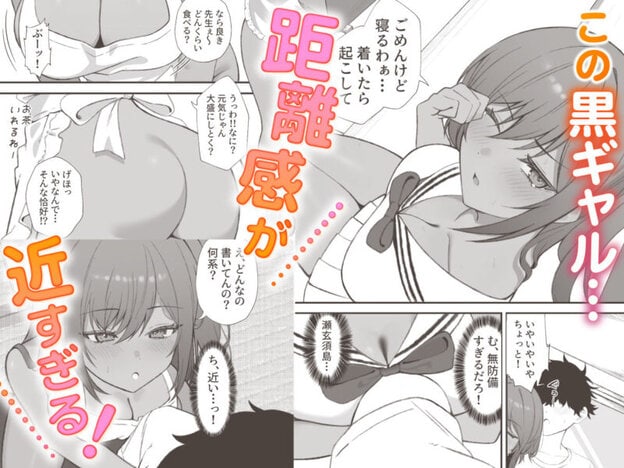 セックスアイランド 〜ダウナー黒ギャルJKと過ごす心の休養施設〜 無料サンプル画像(2)