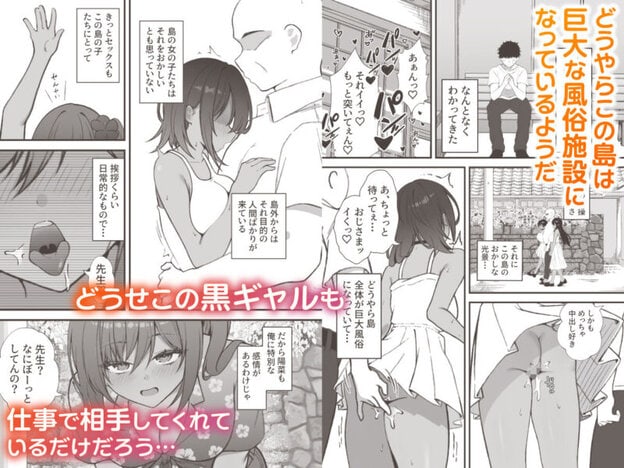セックスアイランド 〜ダウナー黒ギャルJKと過ごす心の休養施設〜 無料サンプル画像(5)