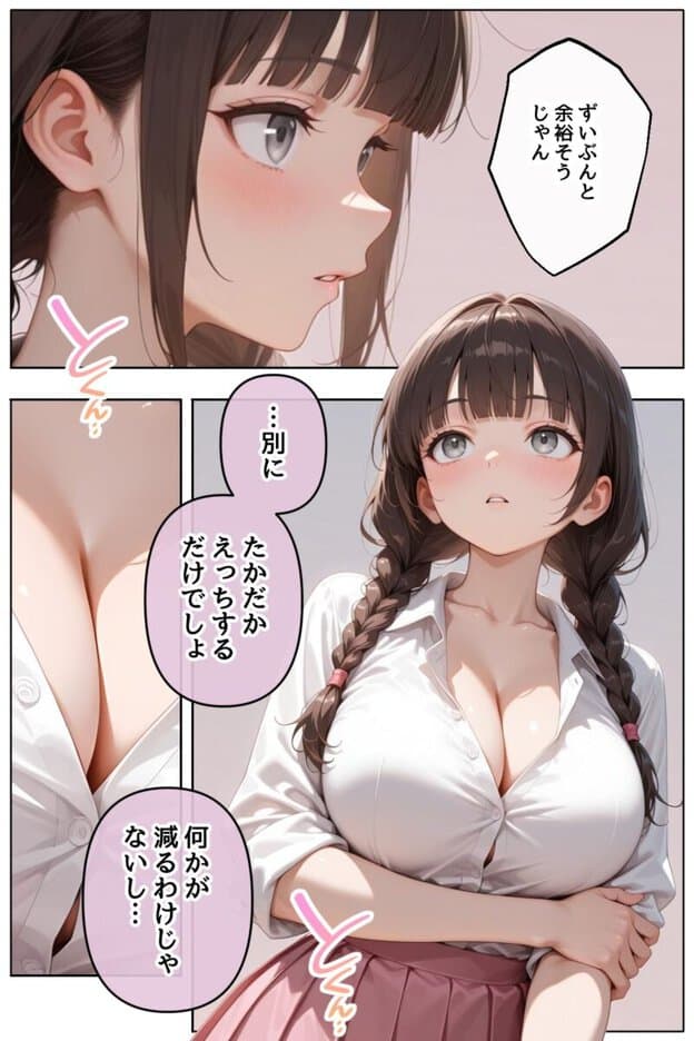 どこの女子校にもありふれた普通の性指導 〜桜女学園〜 1 無料サンプル画像(1)