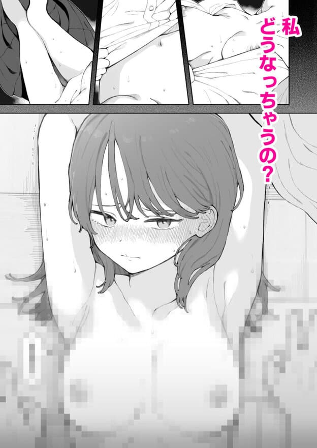 子作りセックスが義務化した世界の生活指導 無料サンプル画像(9)