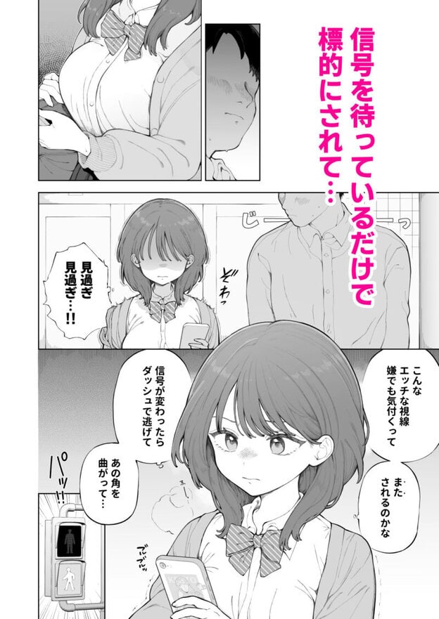 子作りセックスが義務化した世界の生活指導 無料サンプル画像(3)