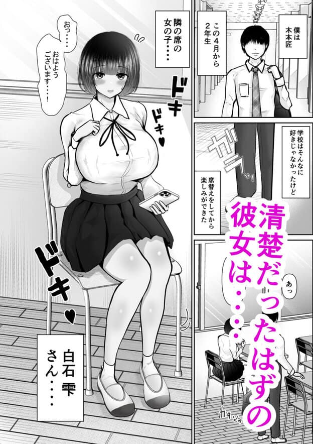 ＜初月65％オフ！＞寝取られ堕ちる爆乳雌シリーズ 3作パック総集編 無料サンプル画像(1)