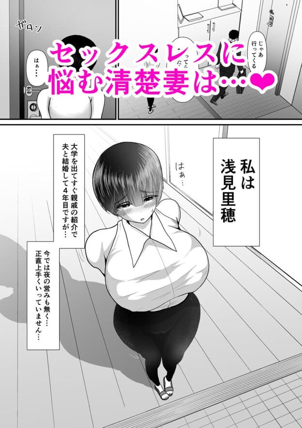 ＜初月65％オフ！＞寝取られ堕ちる爆乳雌シリーズ 3作パック総集編 無料サンプル画像(3)