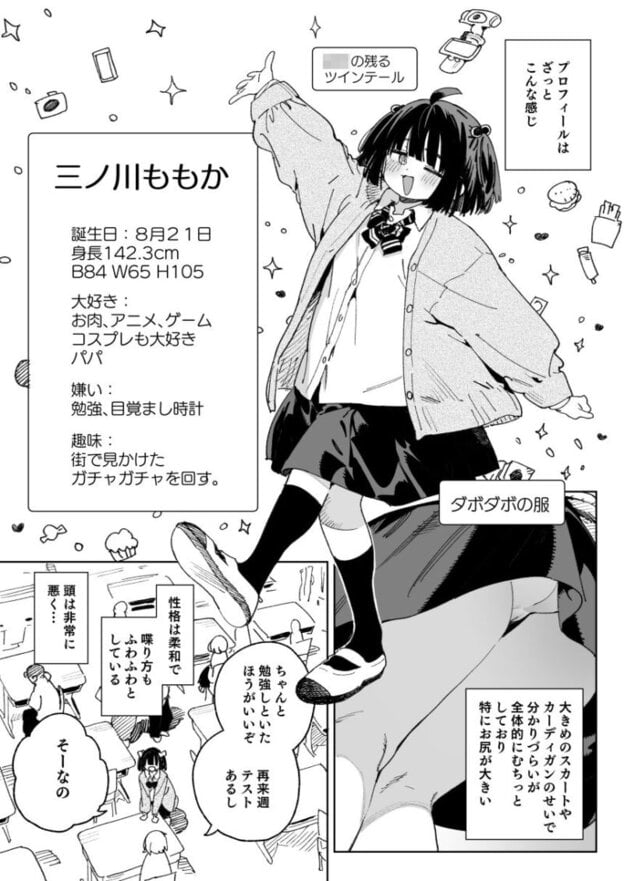 幼馴染のエロ動画(生ハメ中出し)はくっそシコれる。 無料サンプル画像(1)