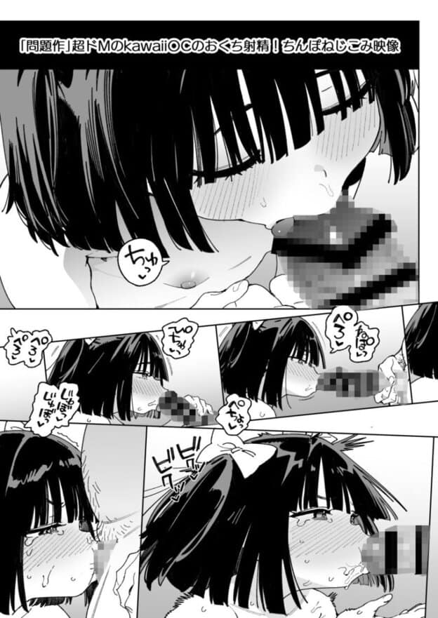 幼馴染のエロ動画(生ハメ中出し)はくっそシコれる。 無料サンプル画像(2)