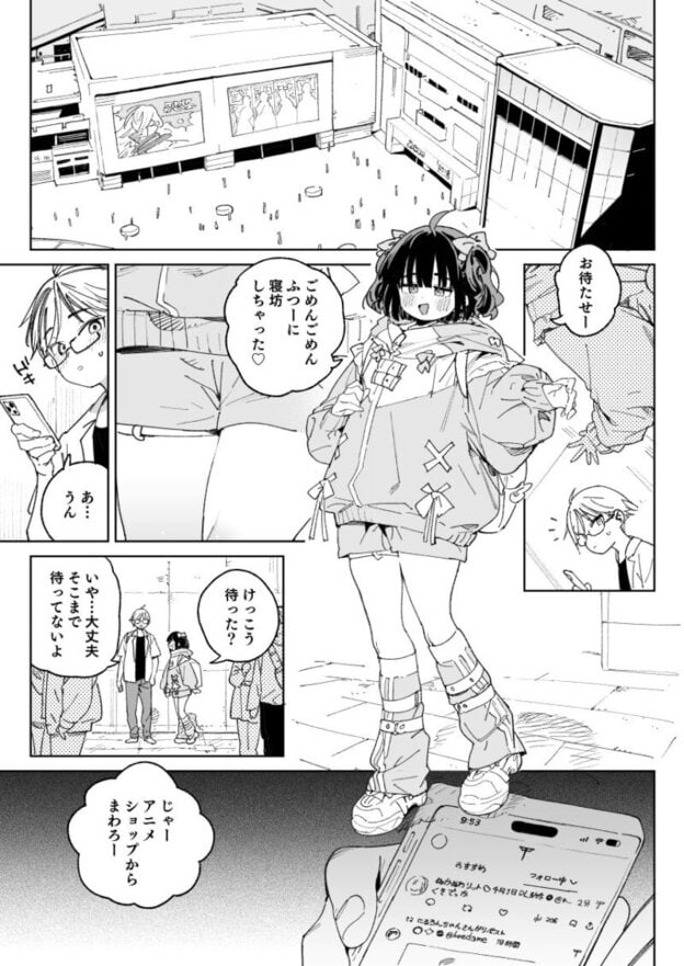 幼馴染のエロ動画(生ハメ中出し)はくっそシコれる。 無料サンプル画像(3)