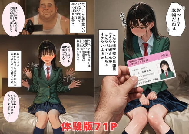 【素人ハメ撮りファイル1巻】僕の知らない所でおじさんと交尾する彼女、わかな(80/56/84) 無料サンプル画像(2)