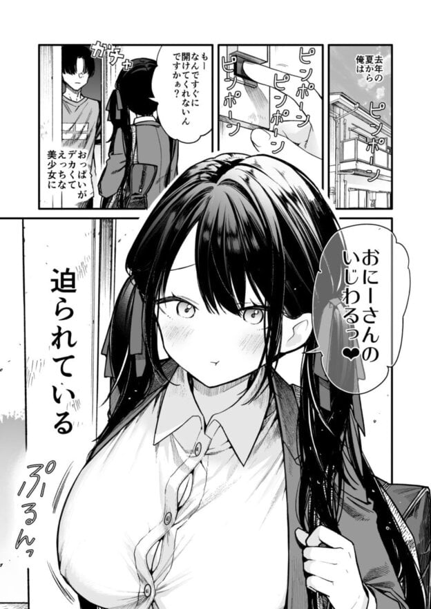 これは詐欺?おっぱいでかすぎ可愛すぎの女の子に迫られえっち 無料サンプル画像(2)