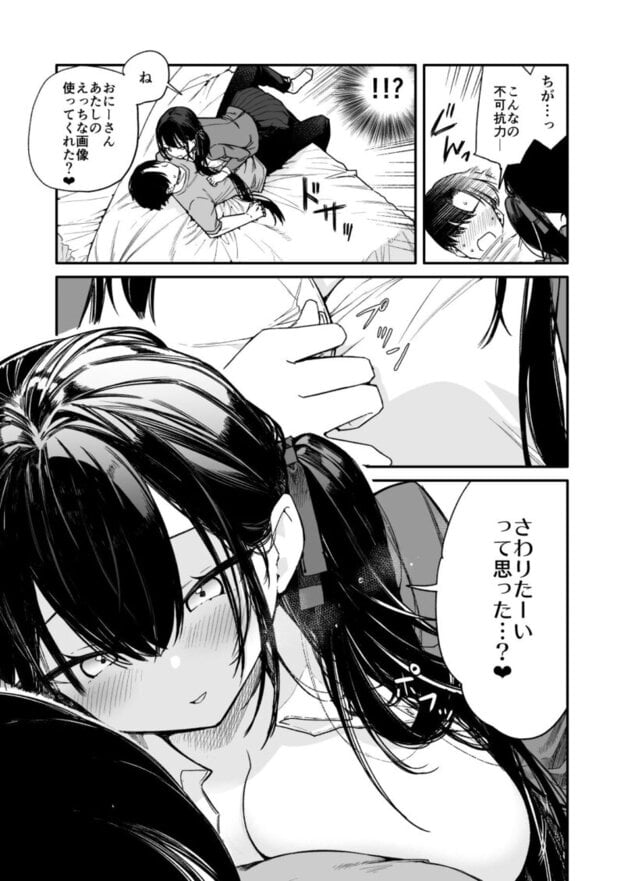 これは詐欺?おっぱいでかすぎ可愛すぎの女の子に迫られえっち 無料サンプル画像(3)