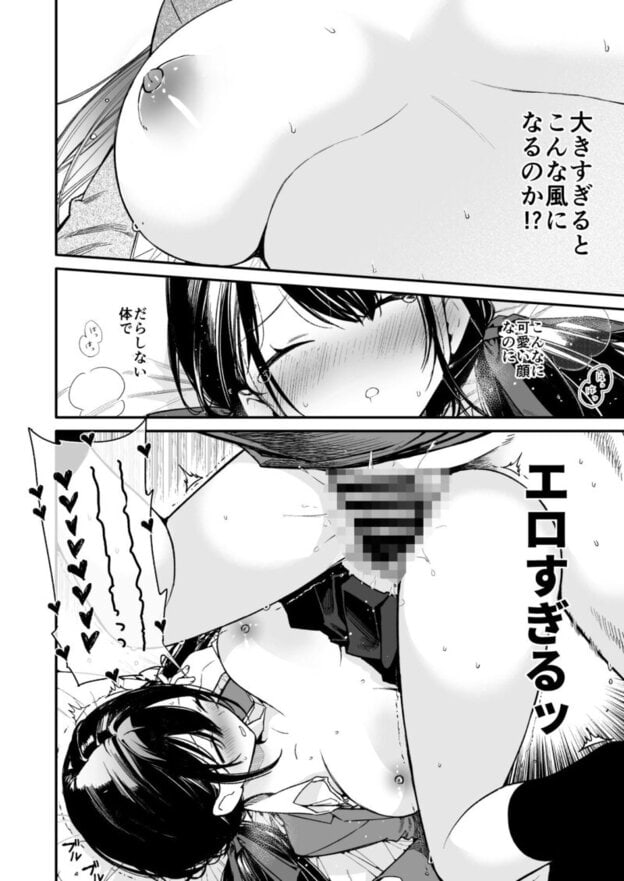 これは詐欺?おっぱいでかすぎ可愛すぎの女の子に迫られえっち 無料サンプル画像(6)