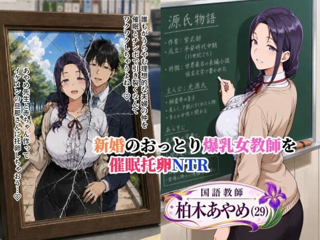 僕の催●ハーレム4 〜女教師編 厳しい先生も優しい人妻先生もまとめて僕の生オナホ〜 無料サンプル画像(4)