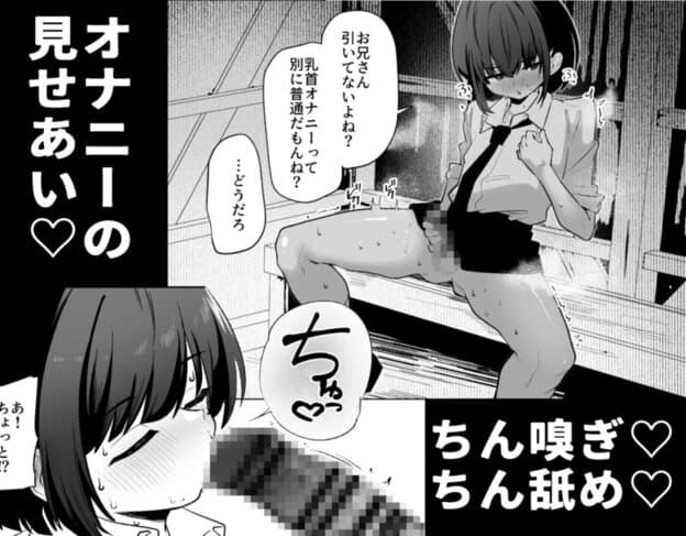 雨宿り中の変態男の娘と成り行きいちゃらぶえっち 無料サンプル画像(2)