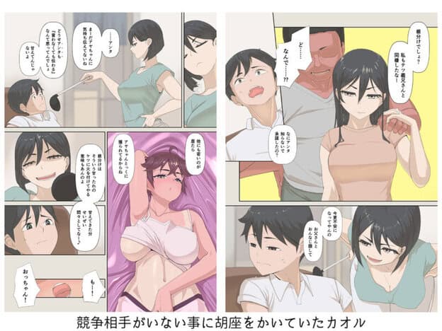 ネトラレ因習 -根分け- 無料サンプル画像(3)