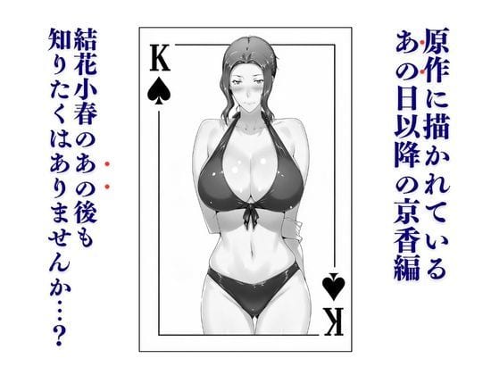 橘家ノ続・男性事情 小春編 無料サンプル画像(1)