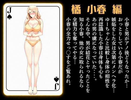橘家ノ続・男性事情 小春編 無料サンプル画像(2)