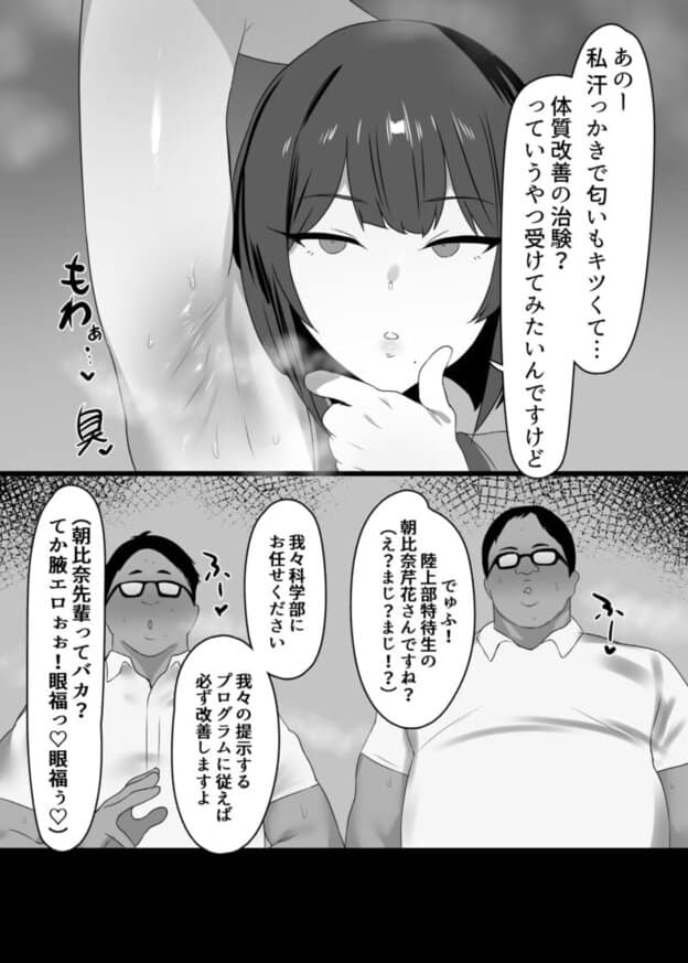 牝臭改善サイエンス 無料サンプル画像(1)